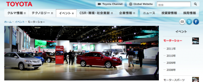 東京モーターショー
