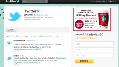 Twitter