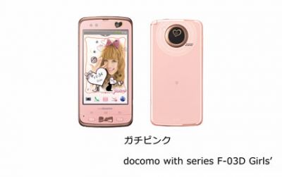 F-03D-Girls
