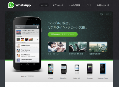 WhatsApp