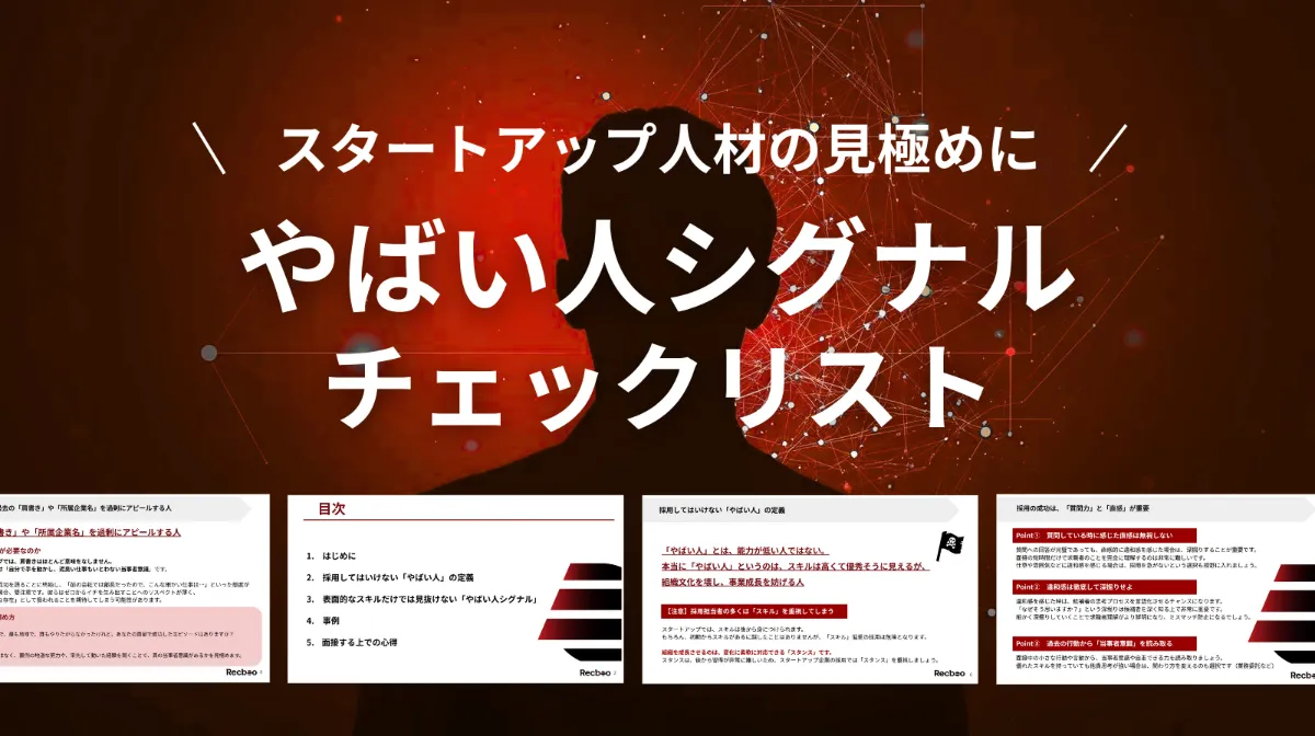 採用