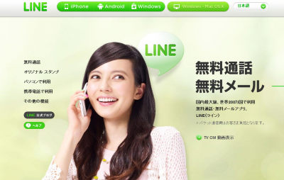 LINE