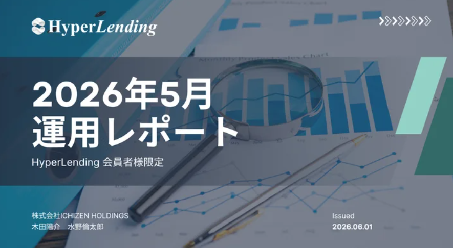 HyperLending