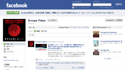 OccupyTokyo