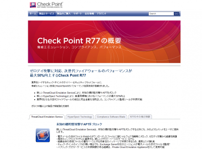 CheckPointR77