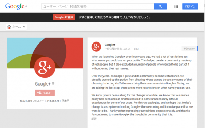 Google＋