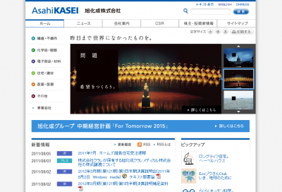 AsahiKASEI