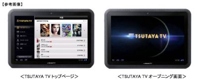 TSUTAYA-TV