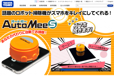 掃除ロボット