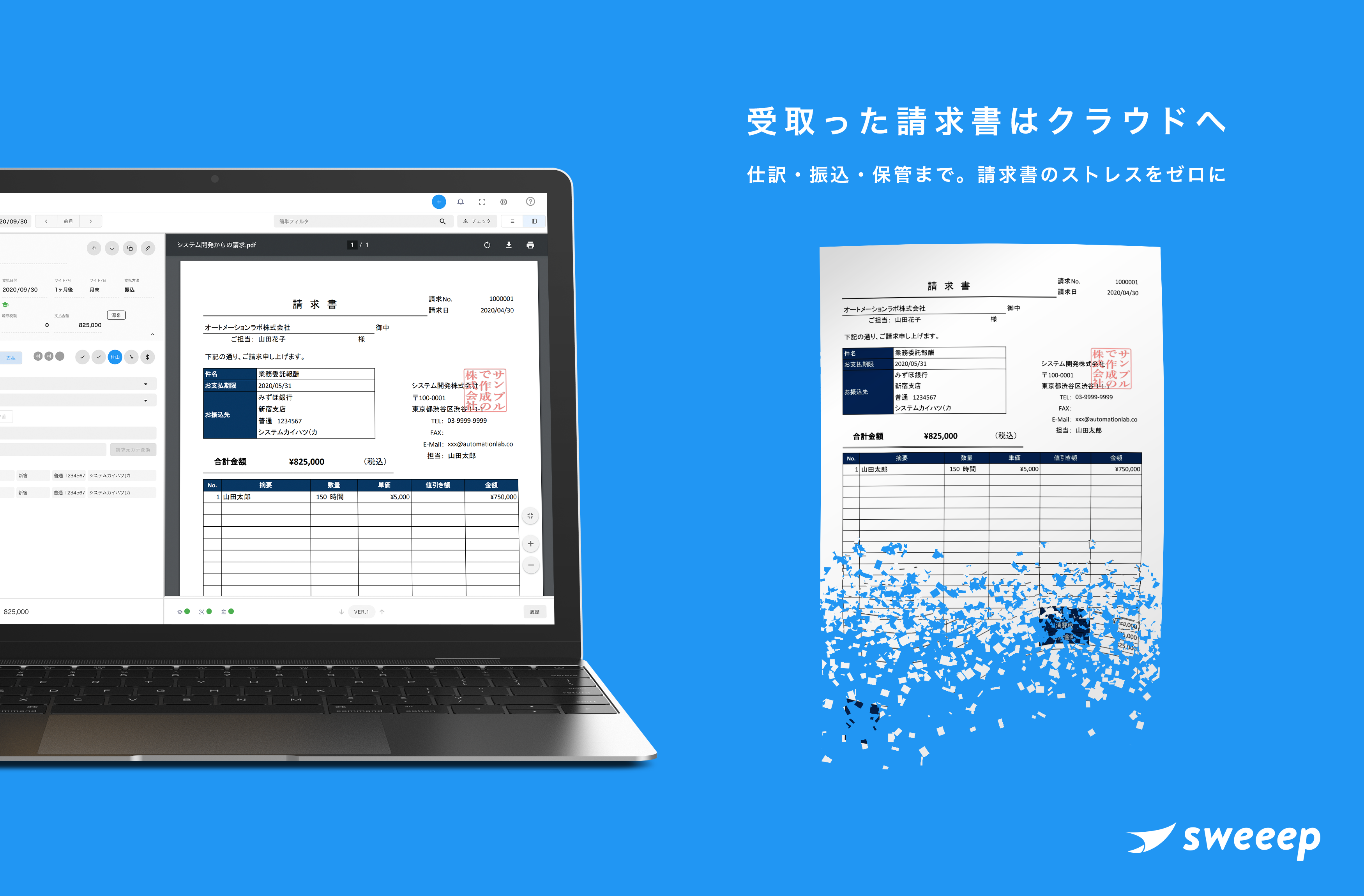 オートメーションラボ株式会社