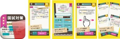 国家試験