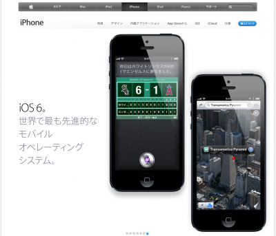 iPhone5