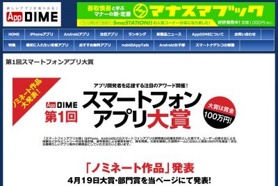 アプリ
