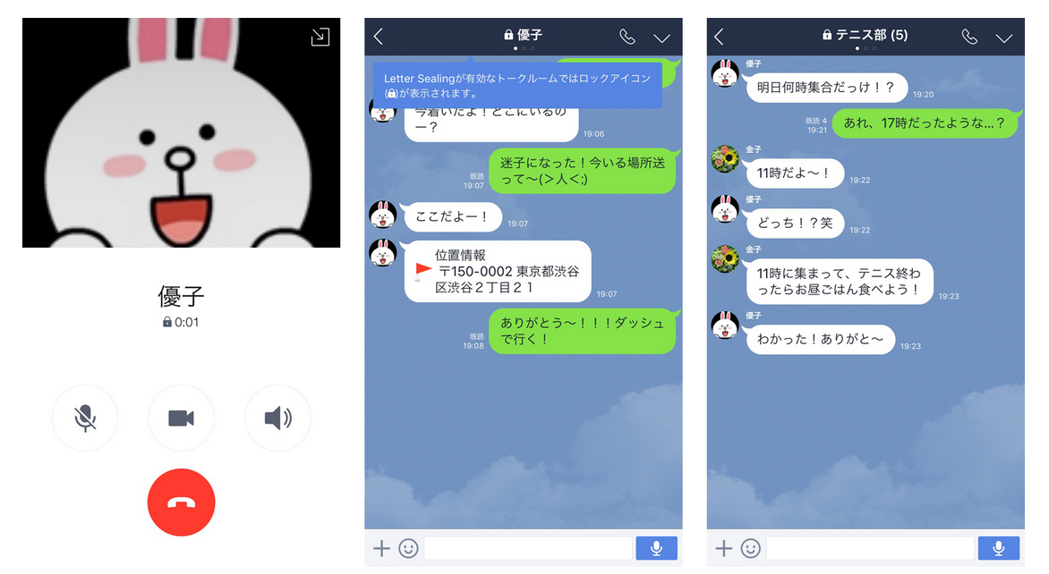 LINE