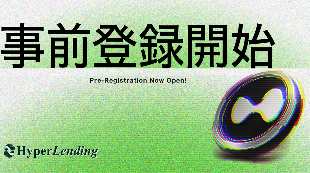 HyperLending