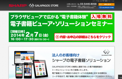ブラウザビューア