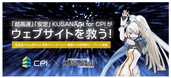 KUSANAGIforCPI