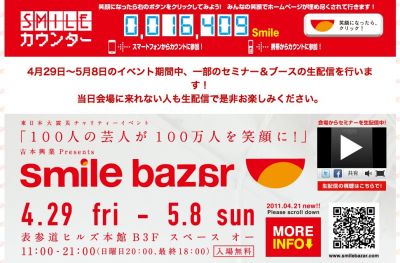 吉本興業