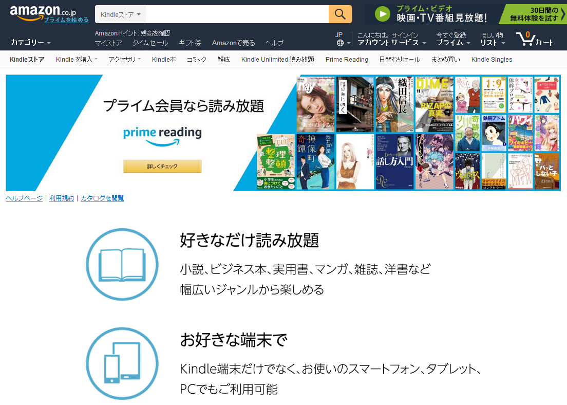 PrimeReading