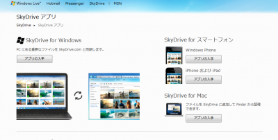 SkyDrive