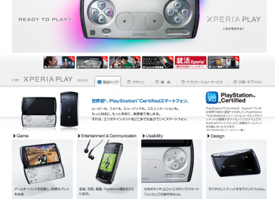 docomoNEXTseriesXperiaPLAYSO-01D