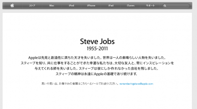 SteveJobs