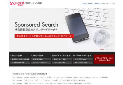 Yahoo!アプリエンジン