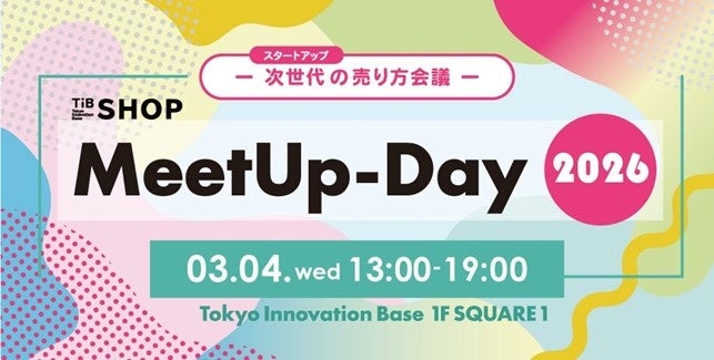 スタートアップ支援