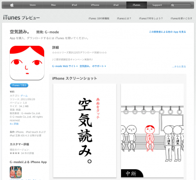 空気読み。