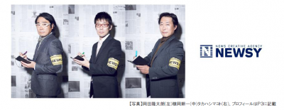 NEWSY