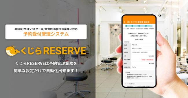 くじらRESERVE