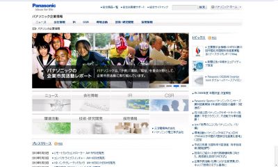 パナソニック