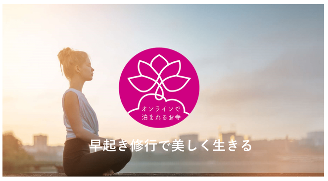 宿坊