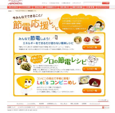 レシピ