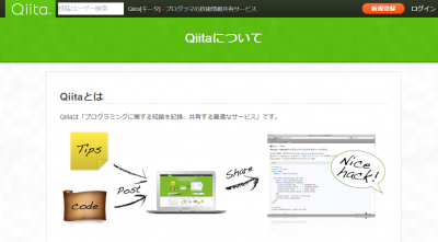 情報共有サイト