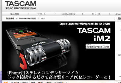 TASCAM