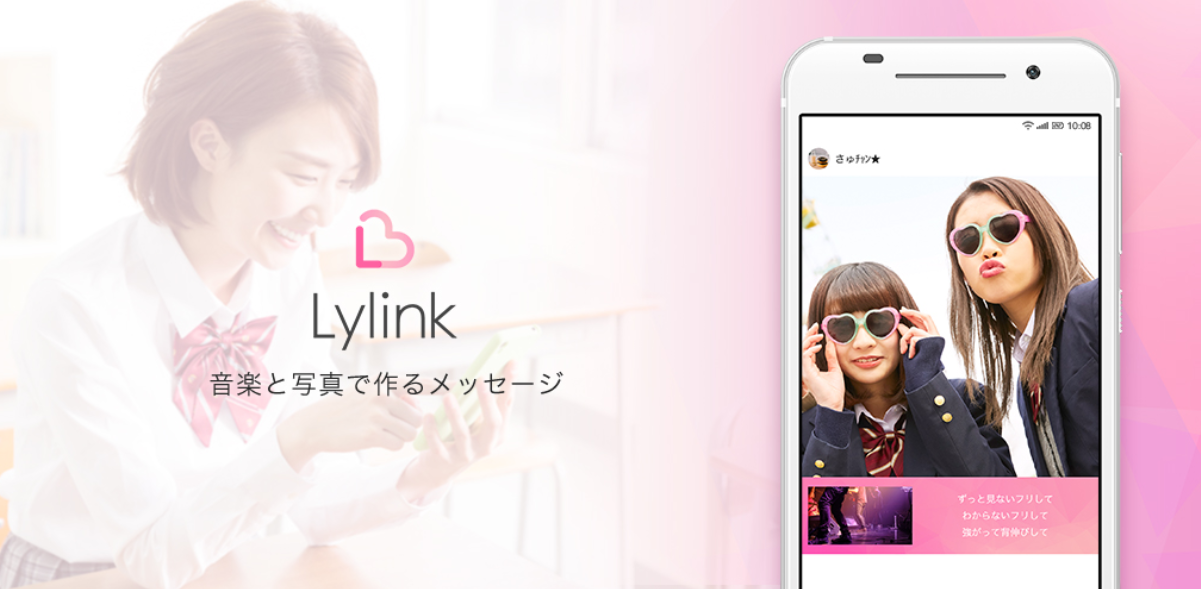 Lylink