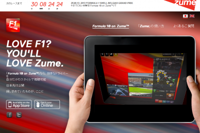 F1視聴