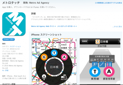 iTunes