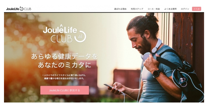 JouleLifeCLUB