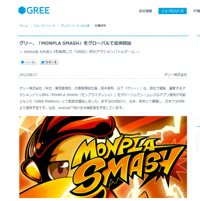 MONPLASMASH