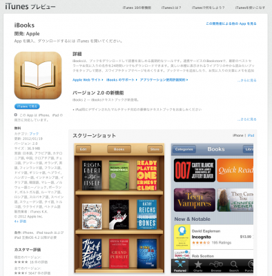 iBooks2
