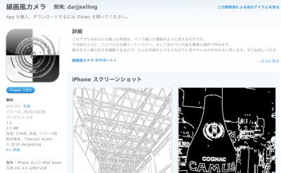 iTunes